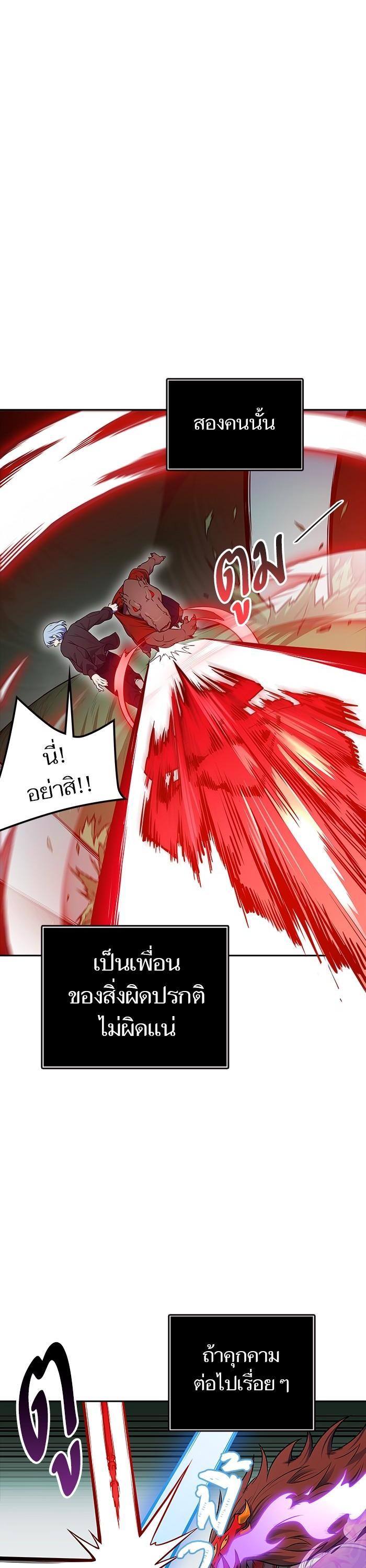 Tower of God หอคอยเทพเจ้า Chap 606 - Next Chap 607