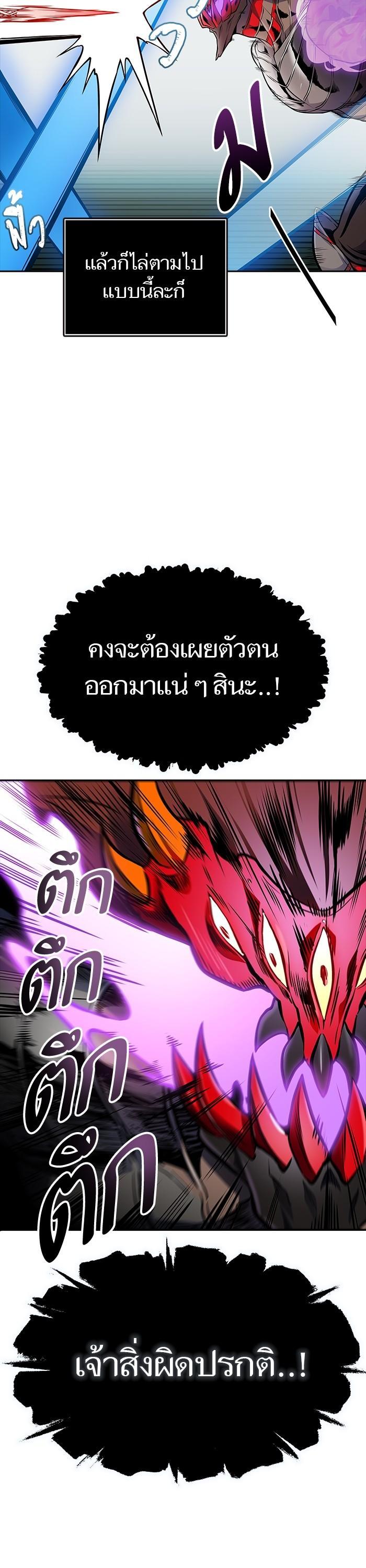 Tower of God หอคอยเทพเจ้า Chap 606 - Next Chap 607