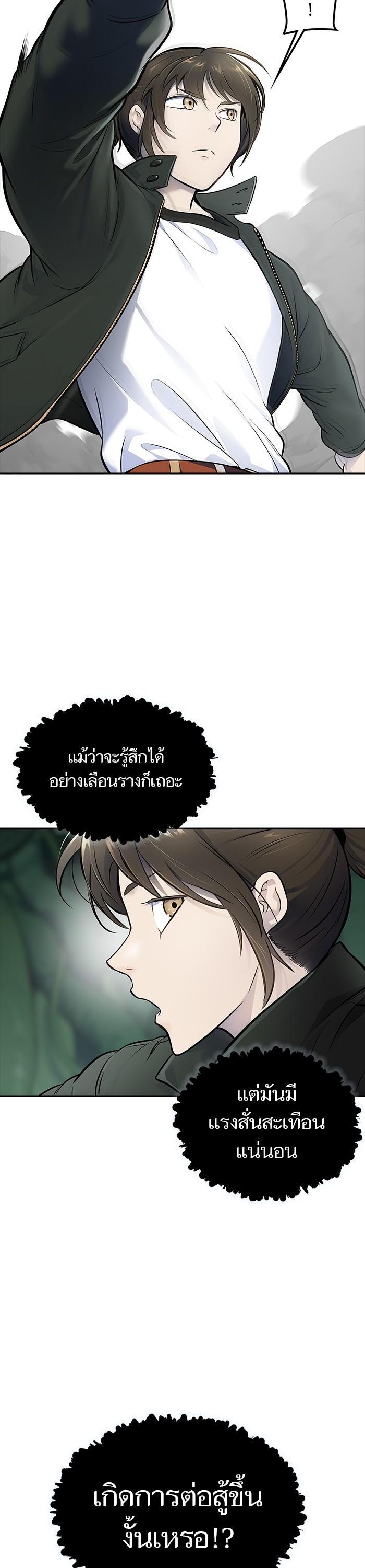 Tower of God หอคอยเทพเจ้า Chap 606 - Next Chap 607