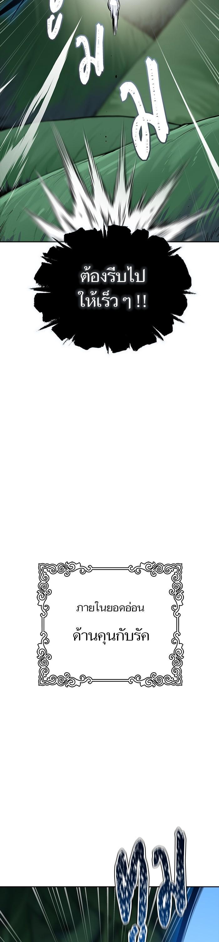 Tower of God หอคอยเทพเจ้า Chap 606 - Next Chap 607