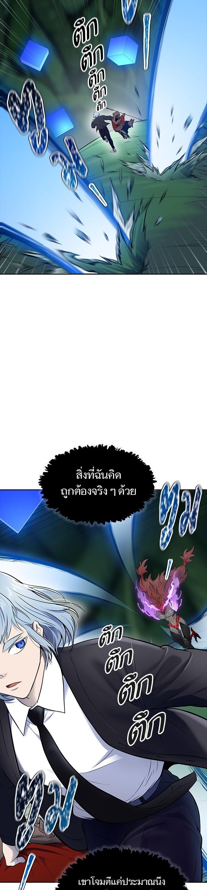 Tower of God หอคอยเทพเจ้า Chap 606 - Next Chap 607
