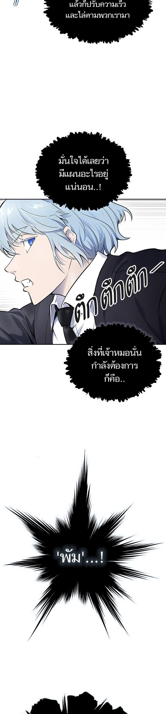 Tower of God หอคอยเทพเจ้า Chap 606 - Next Chap 607
