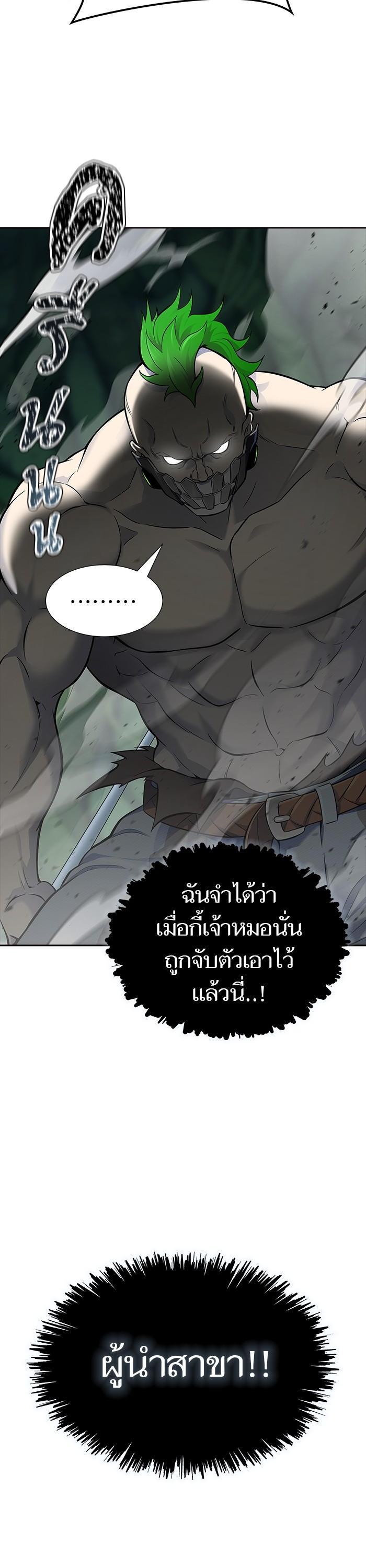 Tower of God หอคอยเทพเจ้า Chap 606 - Next Chap 607