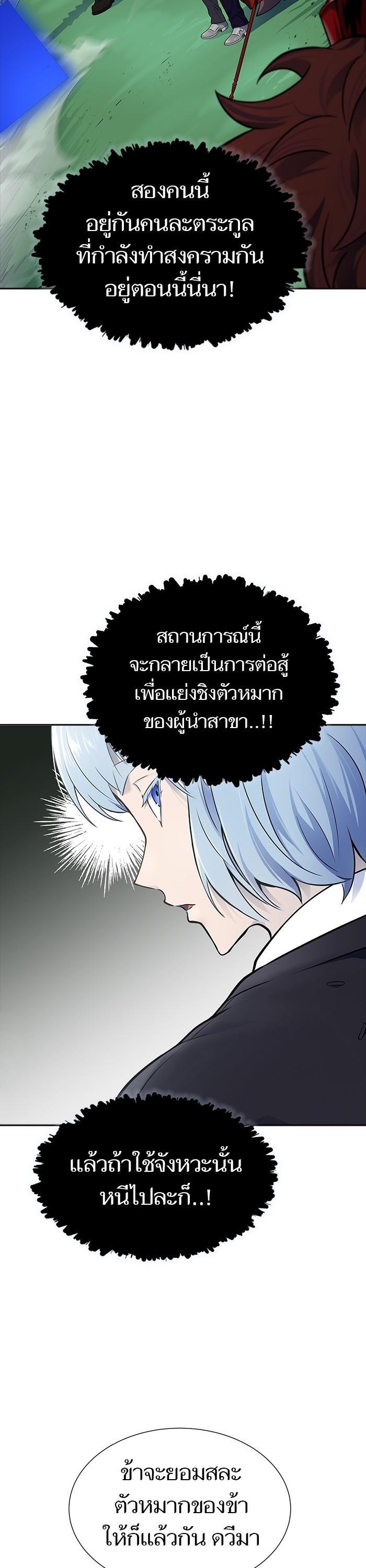 Tower of God หอคอยเทพเจ้า Chap 606 - Next Chap 607