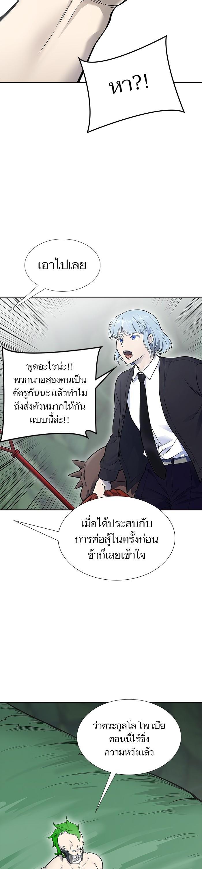 Tower of God หอคอยเทพเจ้า Chap 606 - Next Chap 607