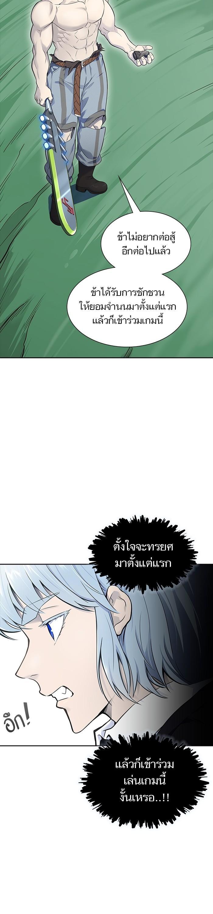 Tower of God หอคอยเทพเจ้า Chap 606 - Next Chap 607