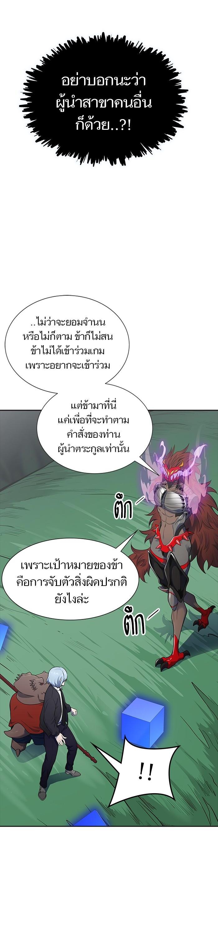 Tower of God หอคอยเทพเจ้า Chap 606 - Next Chap 607