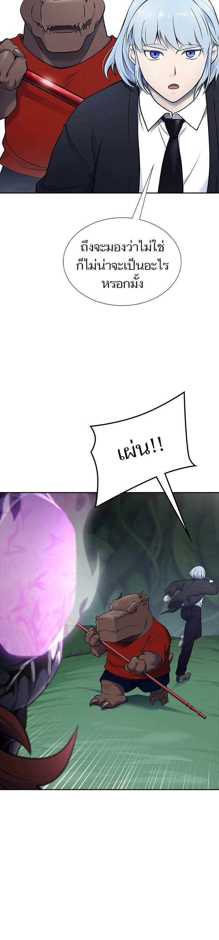 Tower of God หอคอยเทพเจ้า Chap 606 - Next Chap 607