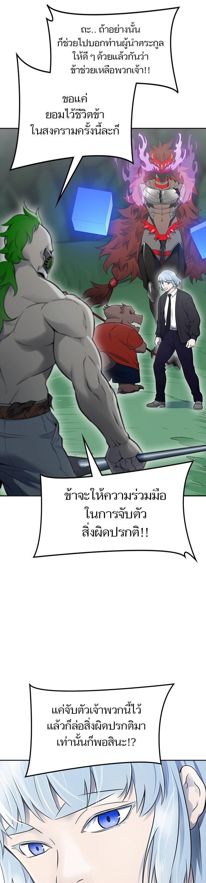 Tower of God หอคอยเทพเจ้า Chap 606 - Next Chap 607
