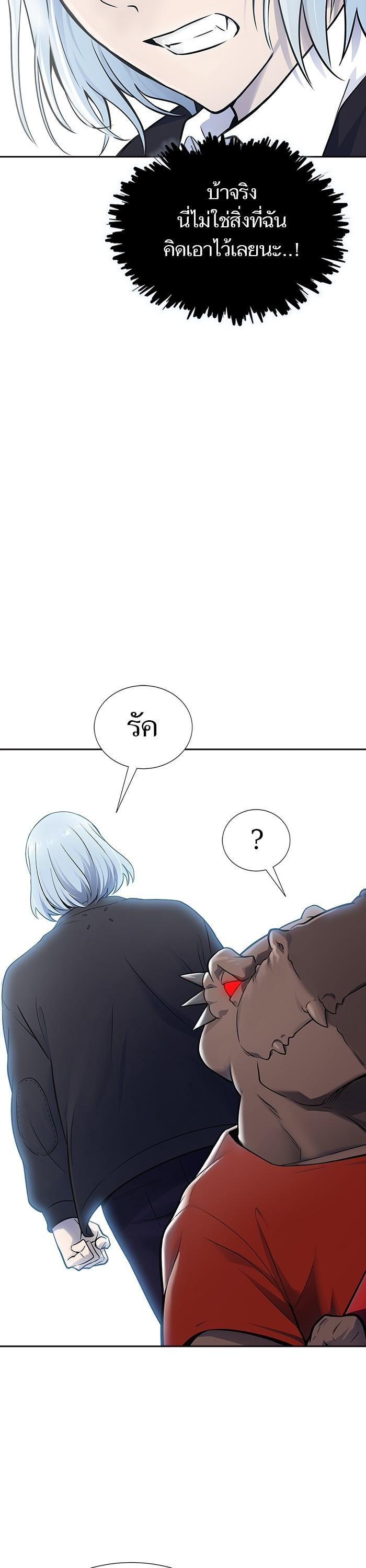 Tower of God หอคอยเทพเจ้า Chap 606 - Next Chap 607
