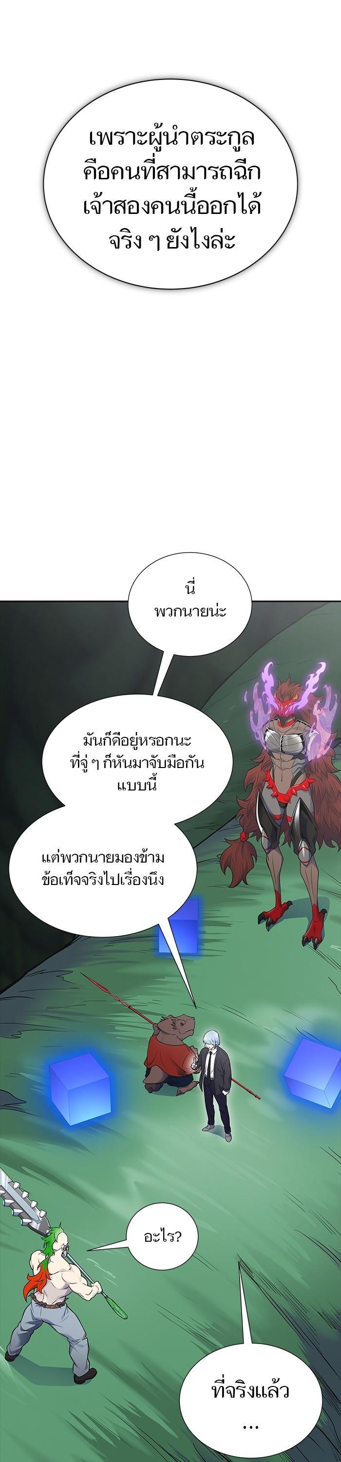 Tower of God หอคอยเทพเจ้า Chap 606 - Next Chap 607