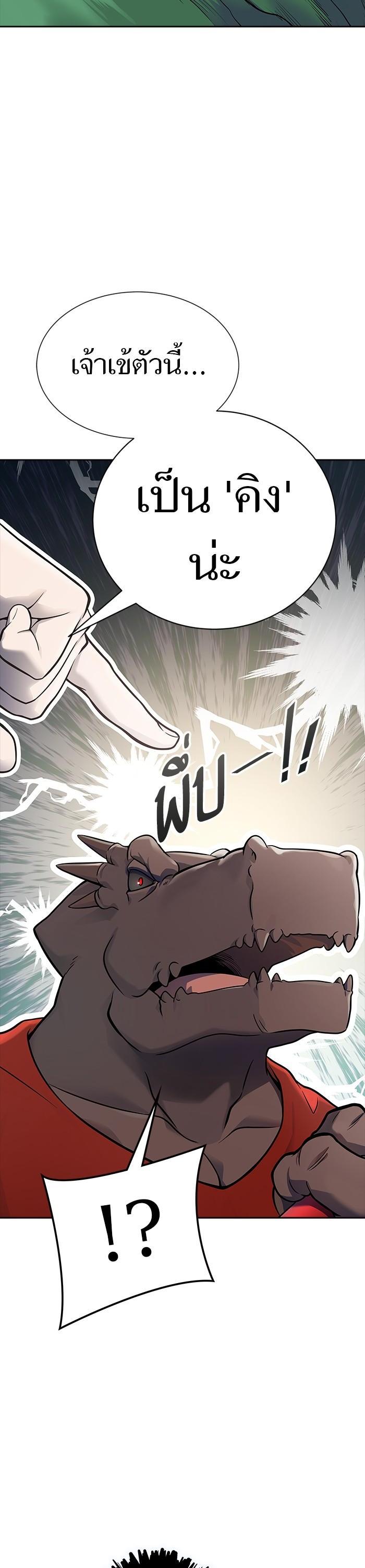 Tower of God หอคอยเทพเจ้า Chap 606 - Next Chap 607