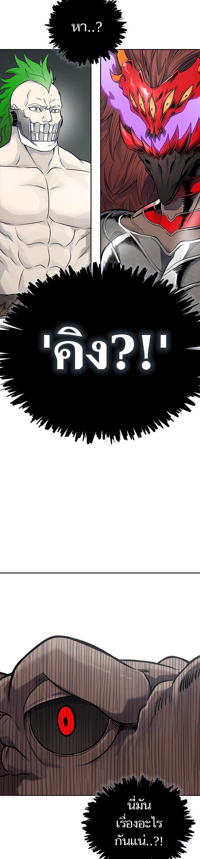 Tower of God หอคอยเทพเจ้า Chap 606 - Next Chap 607