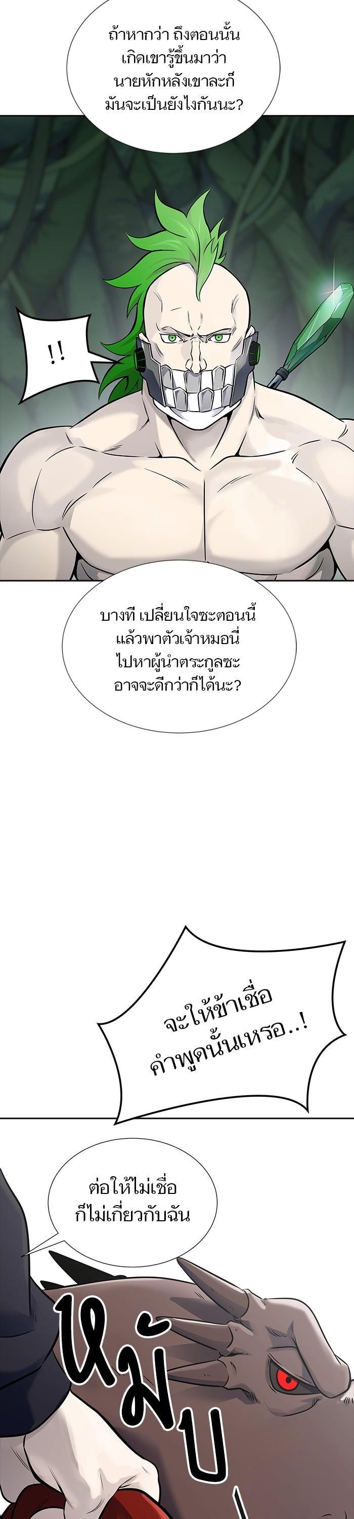 Tower of God หอคอยเทพเจ้า Chap 606 - Next Chap 607