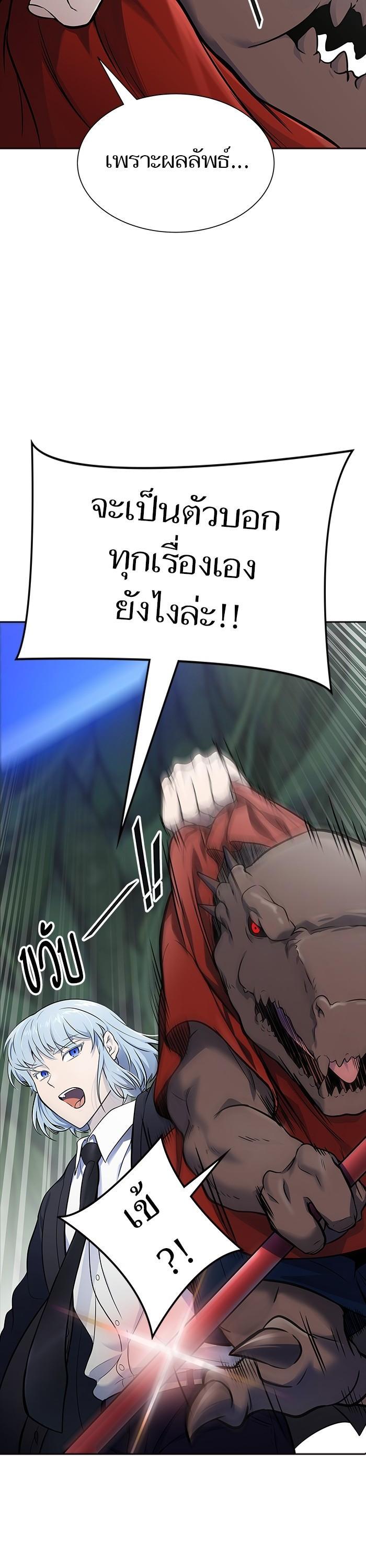 Tower of God หอคอยเทพเจ้า Chap 606 - Next Chap 607