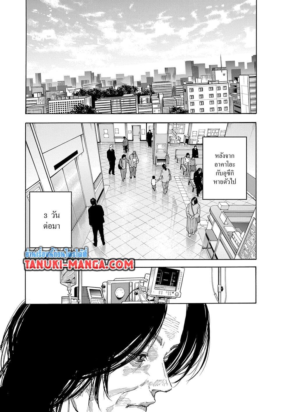 Sakamoto Days Chap 119 - Next Chap 120