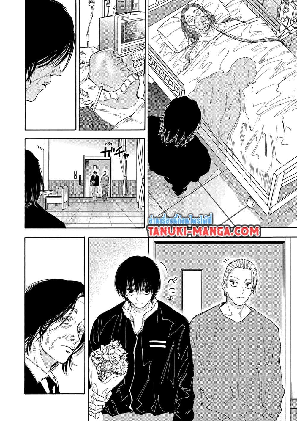 Sakamoto Days Chap 119 - Next Chap 120