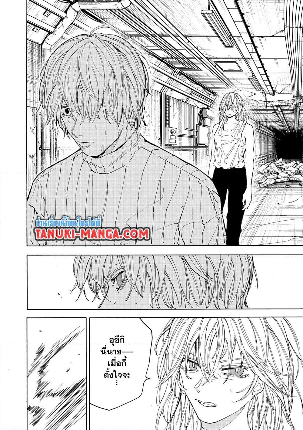 Sakamoto Days Chap 119 - Next Chap 120