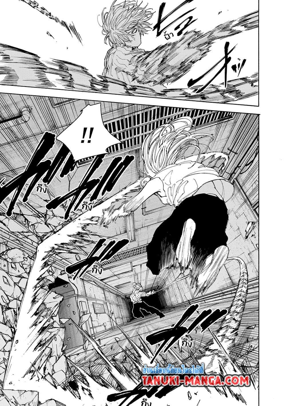 Sakamoto Days Chap 119 - Next Chap 120