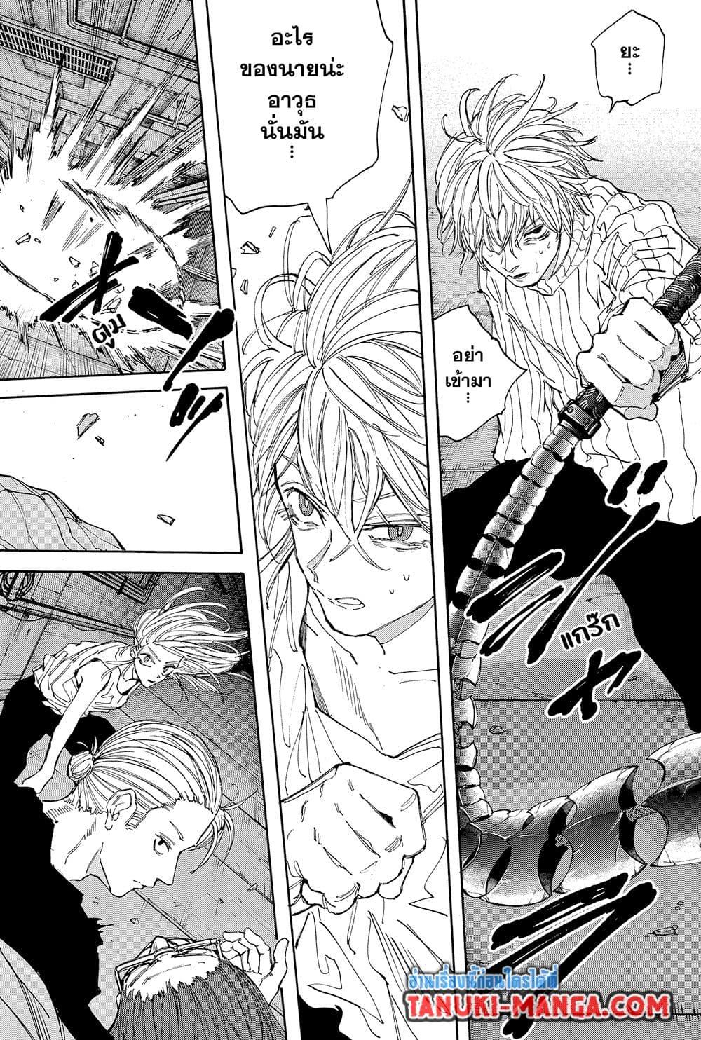 Sakamoto Days Chap 119 - Next Chap 120