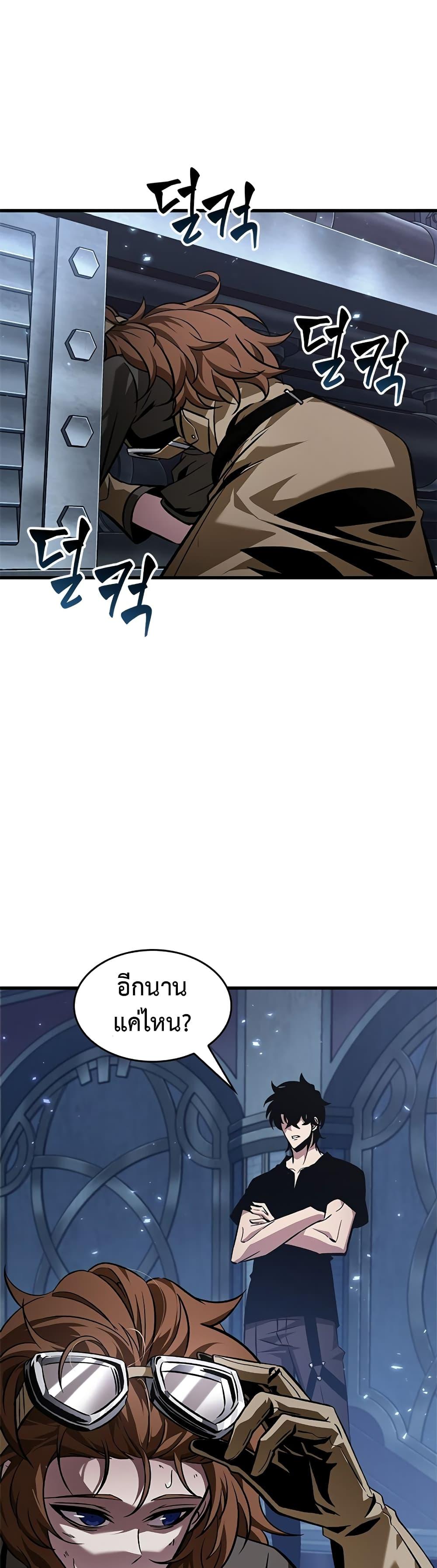 Pick Me Up, Infinite Gacha Chap 121 - Next Chap 122