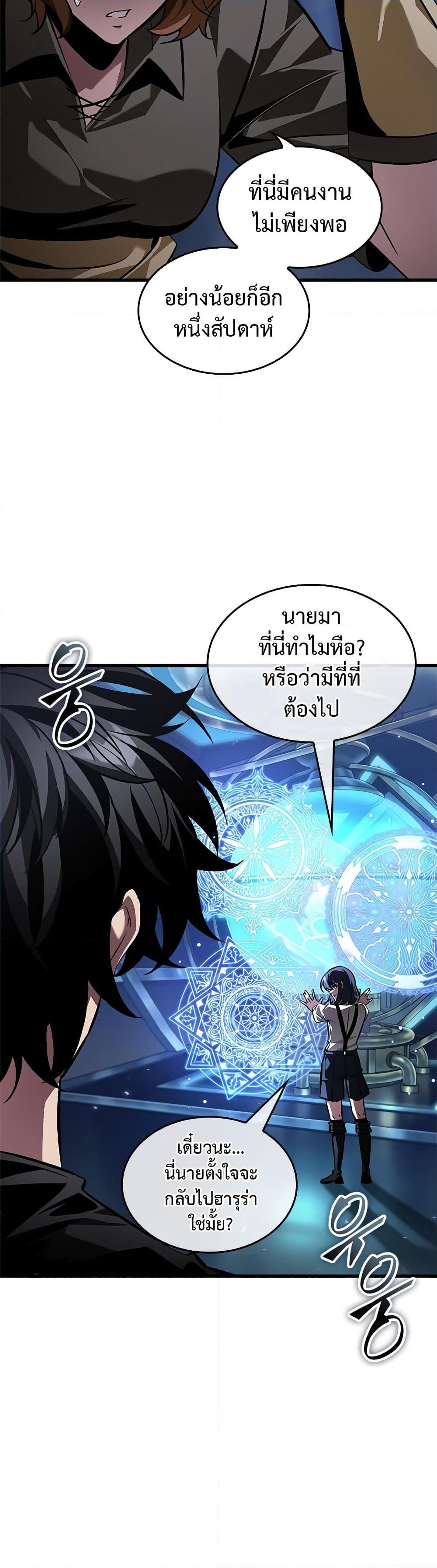 Pick Me Up, Infinite Gacha Chap 121 - Next Chap 122