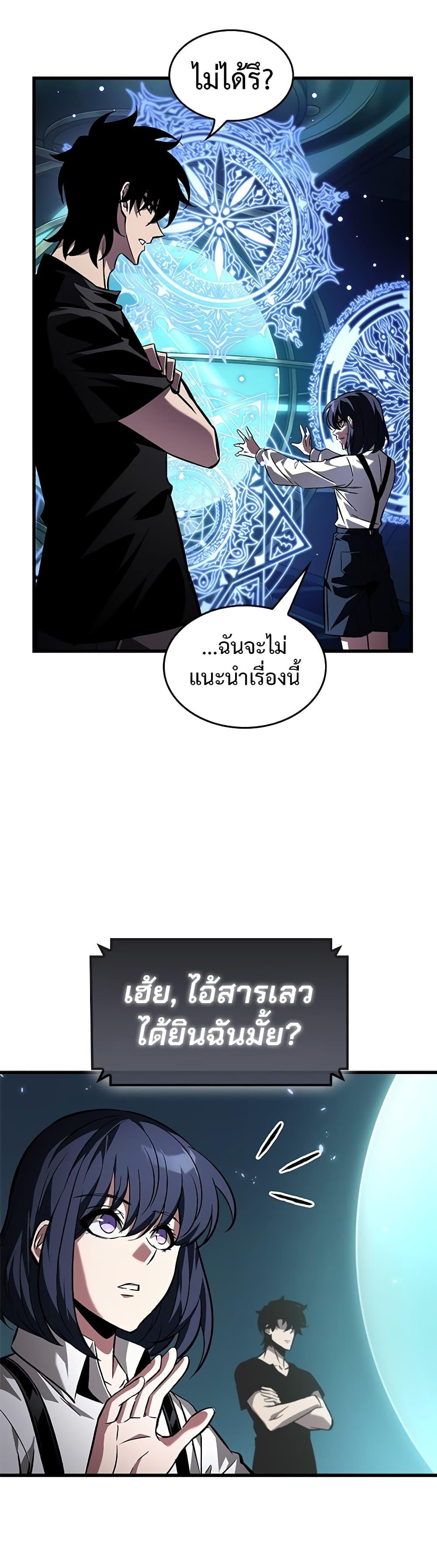 Pick Me Up, Infinite Gacha Chap 121 - Next Chap 122