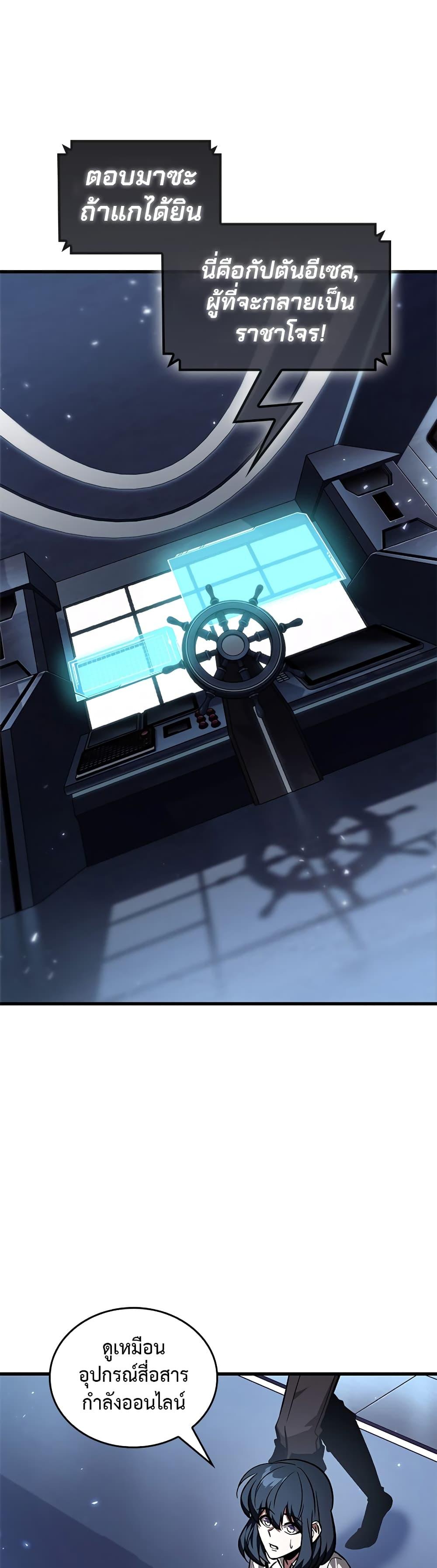 Pick Me Up, Infinite Gacha Chap 121 - Next Chap 122