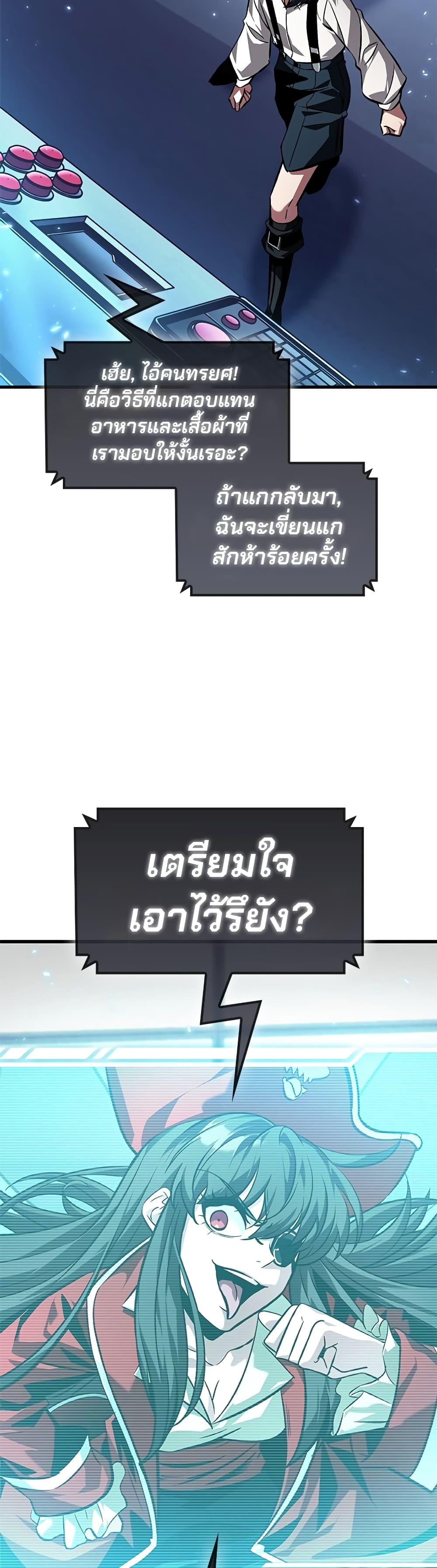 Pick Me Up, Infinite Gacha Chap 121 - Next Chap 122