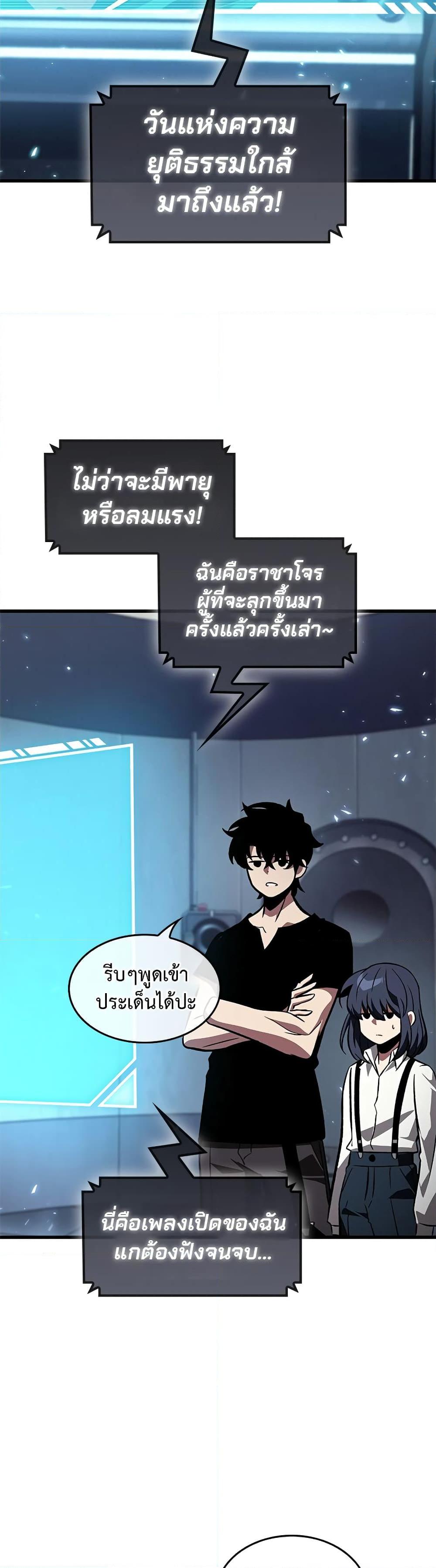 Pick Me Up, Infinite Gacha Chap 121 - Next Chap 122