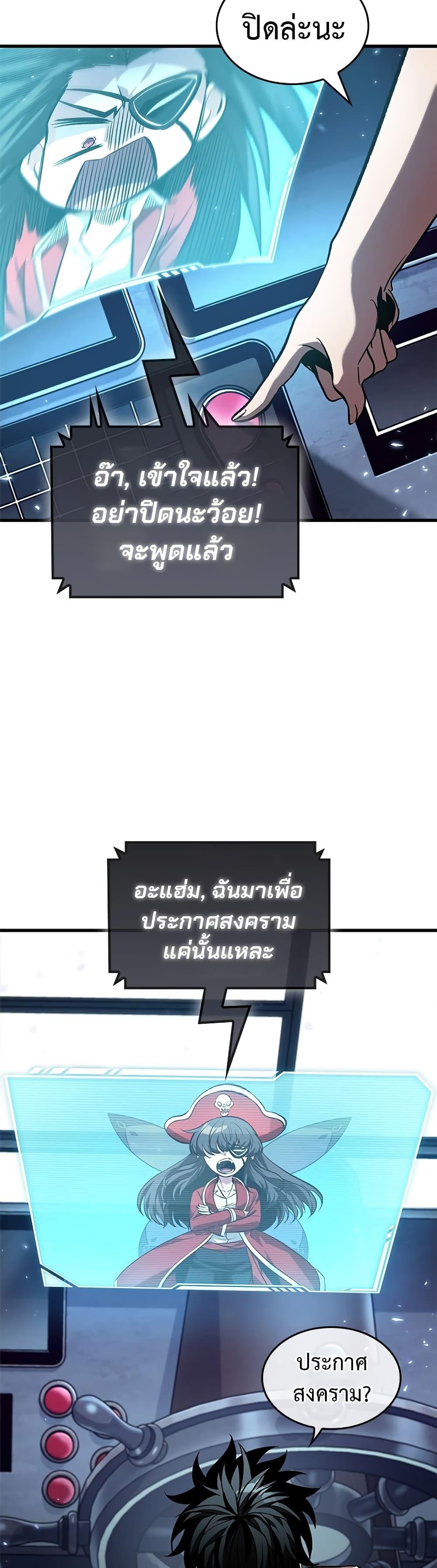 Pick Me Up, Infinite Gacha Chap 121 - Next Chap 122