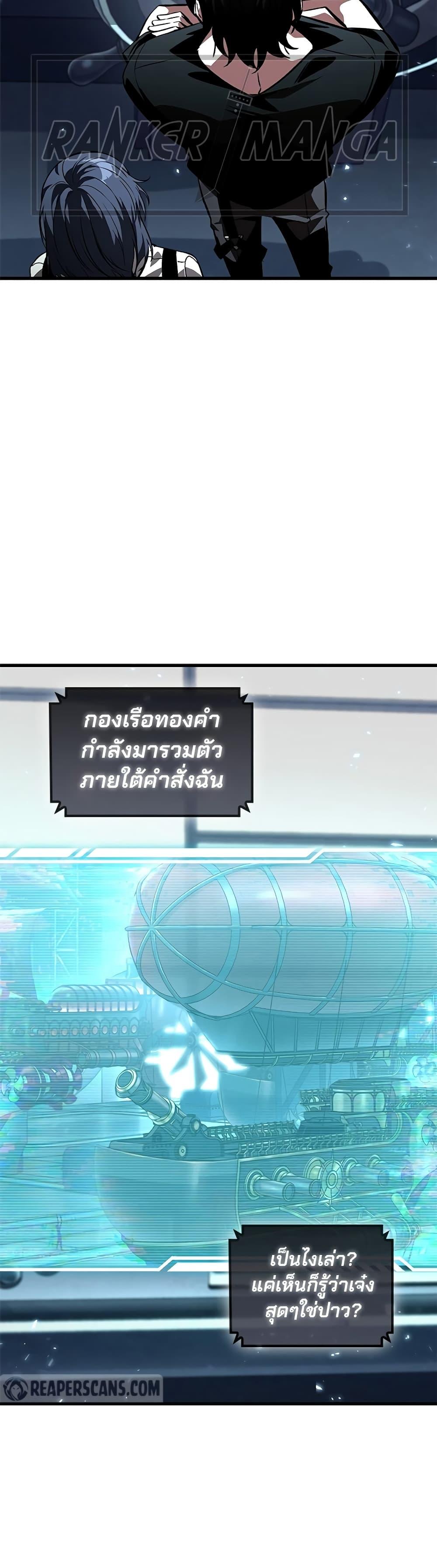 Pick Me Up, Infinite Gacha Chap 121 - Next Chap 122