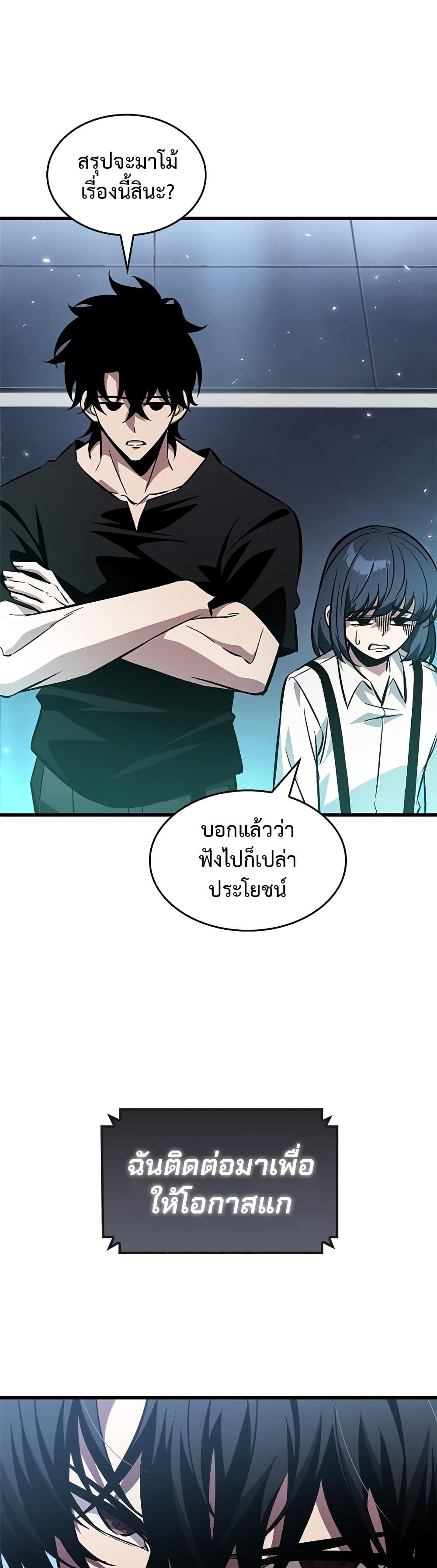 Pick Me Up, Infinite Gacha Chap 121 - Next Chap 122