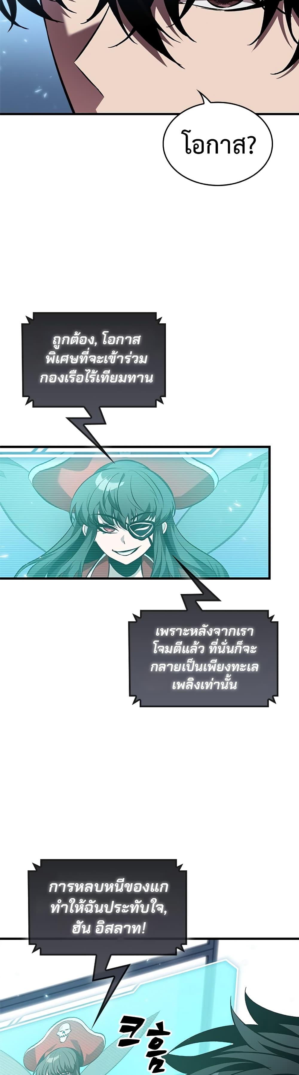 Pick Me Up, Infinite Gacha Chap 121 - Next Chap 122