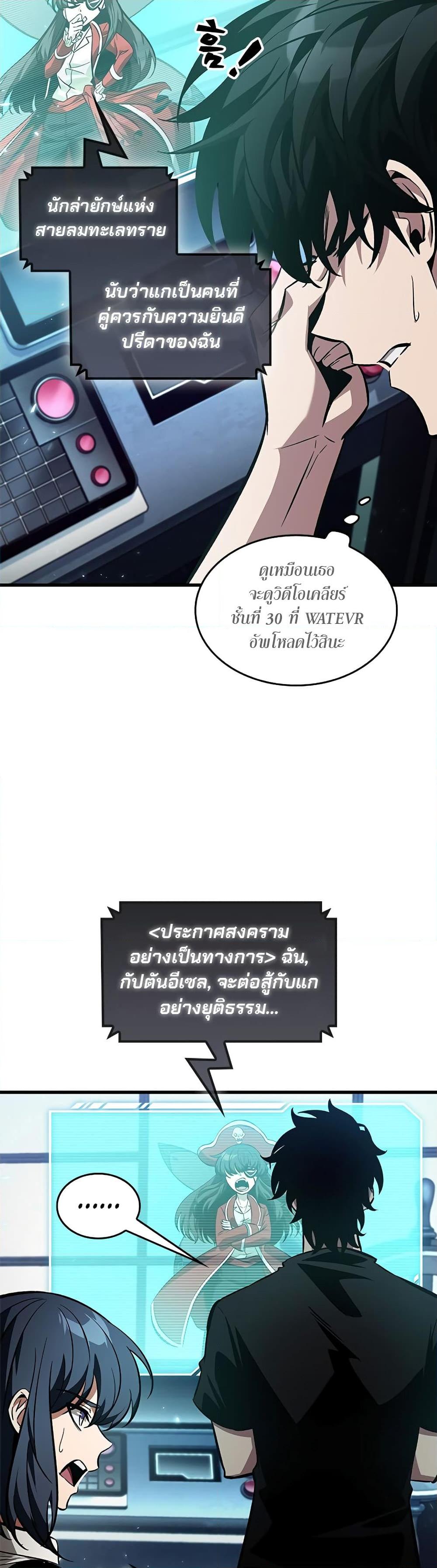 Pick Me Up, Infinite Gacha Chap 121 - Next Chap 122