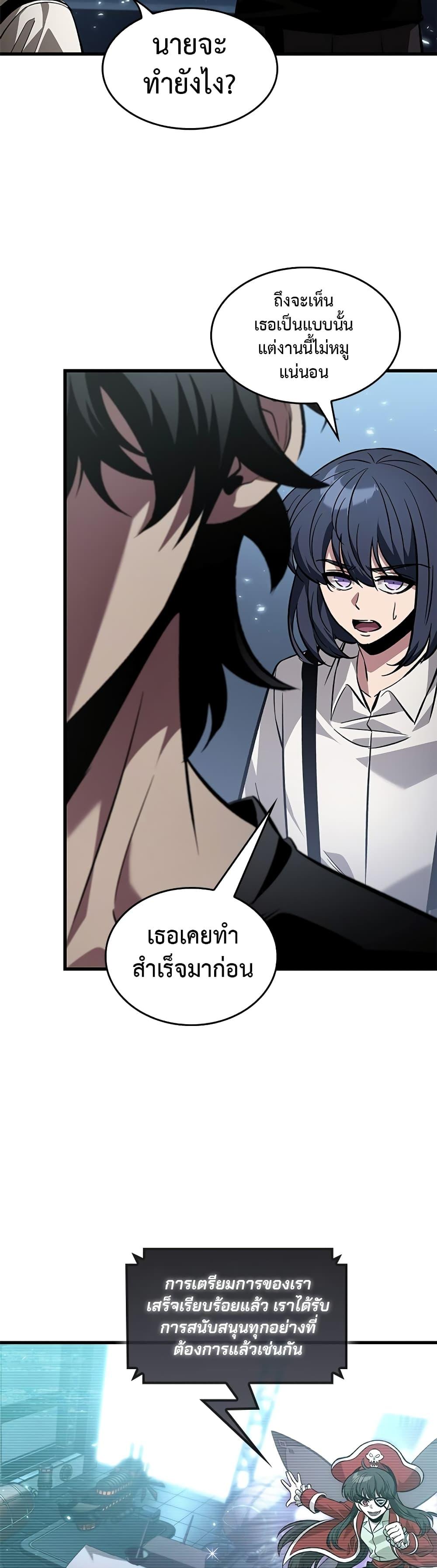 Pick Me Up, Infinite Gacha Chap 121 - Next Chap 122