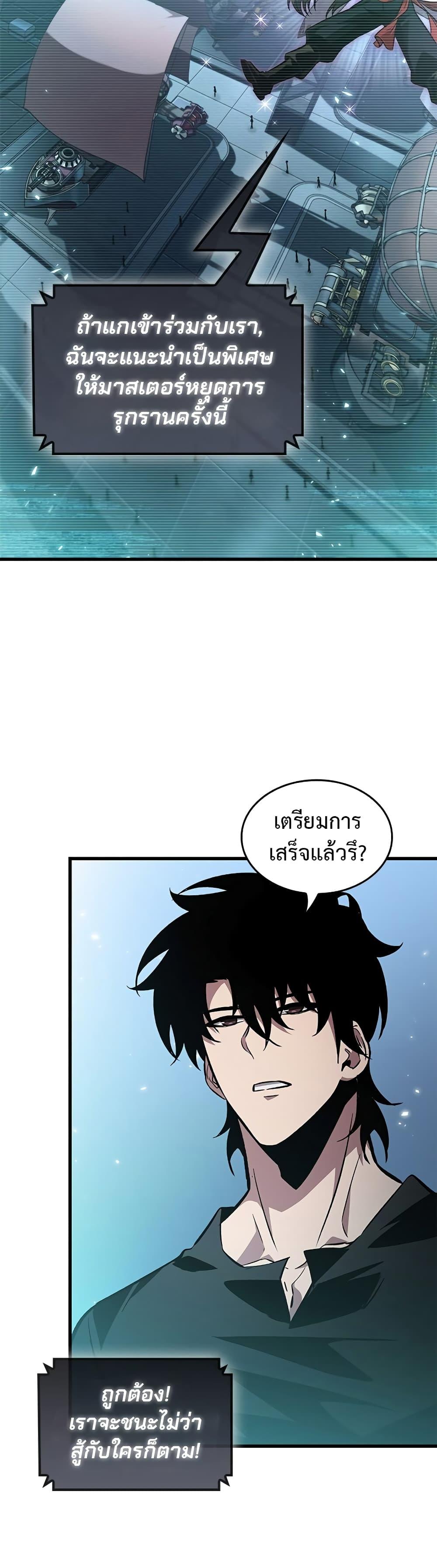 Pick Me Up, Infinite Gacha Chap 121 - Next Chap 122