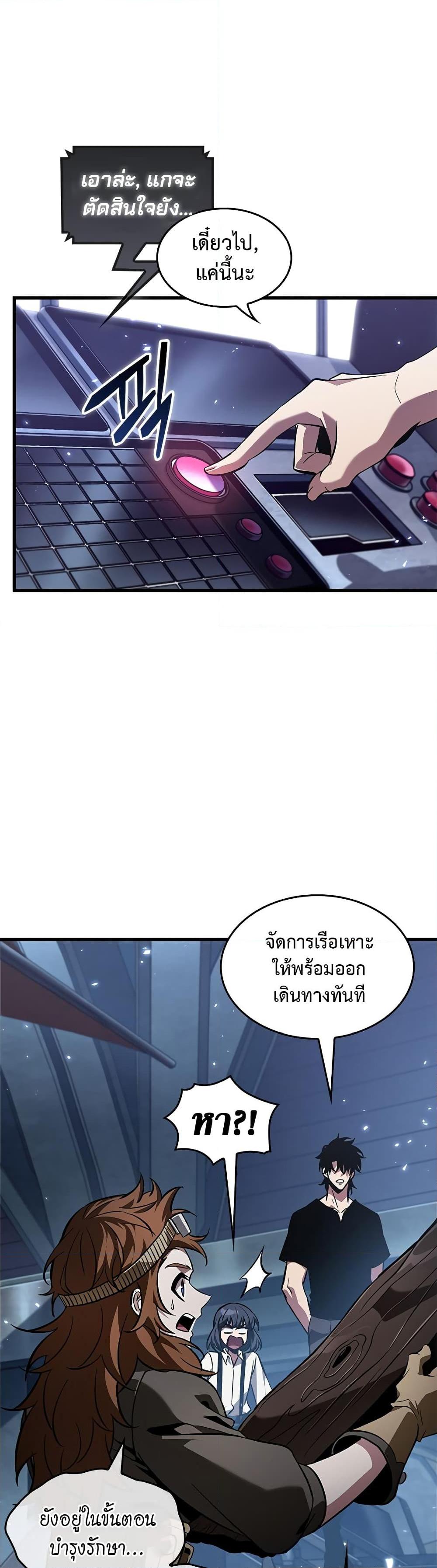 Pick Me Up, Infinite Gacha Chap 121 - Next Chap 122