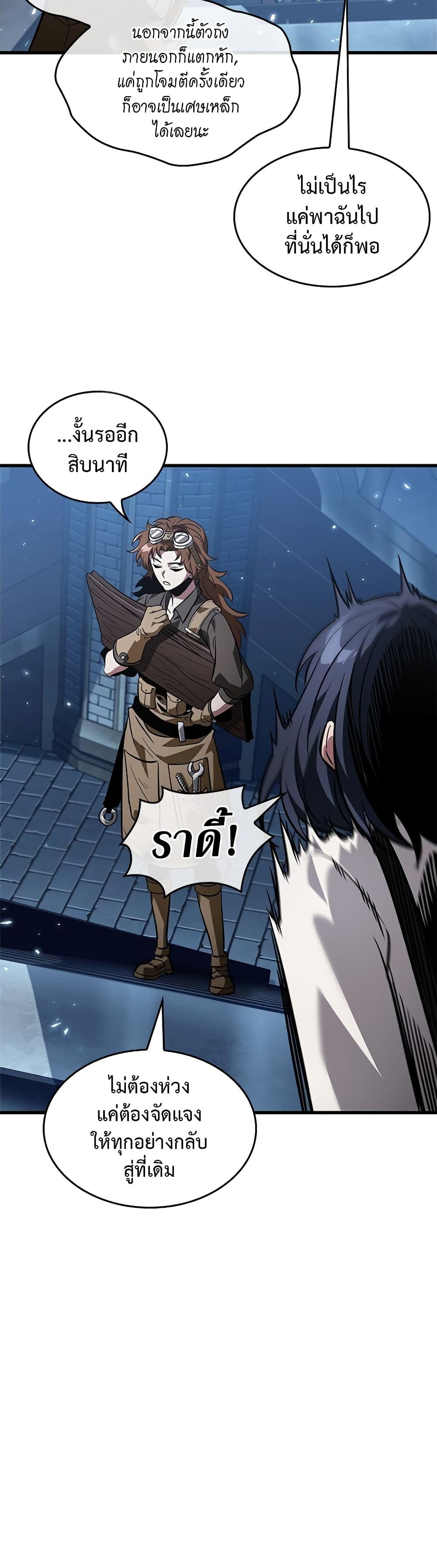 Pick Me Up, Infinite Gacha Chap 121 - Next Chap 122