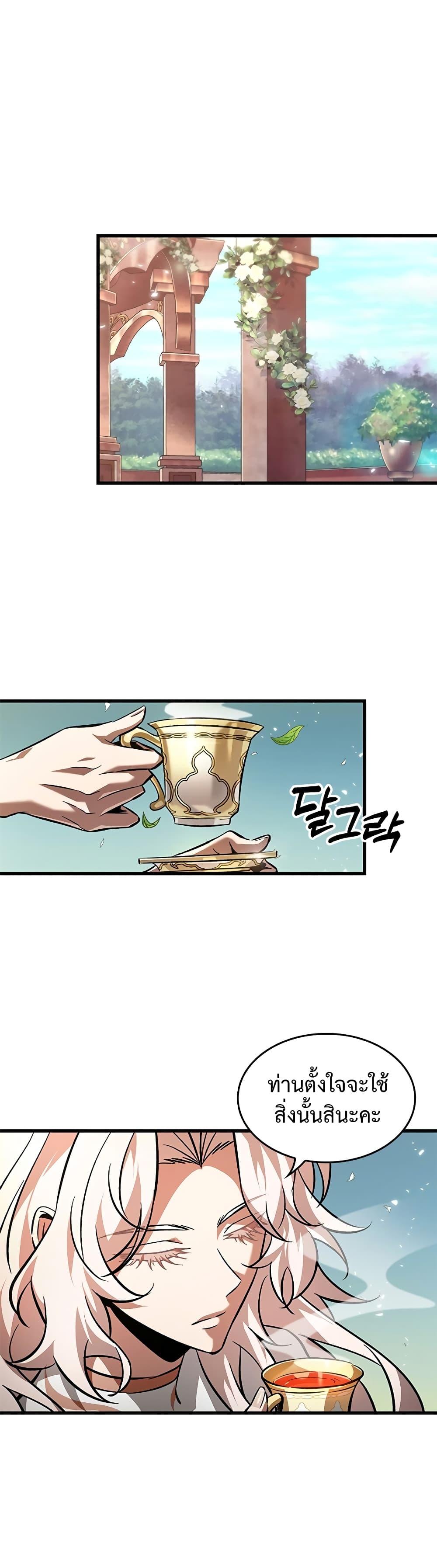 Pick Me Up, Infinite Gacha Chap 121 - Next Chap 122