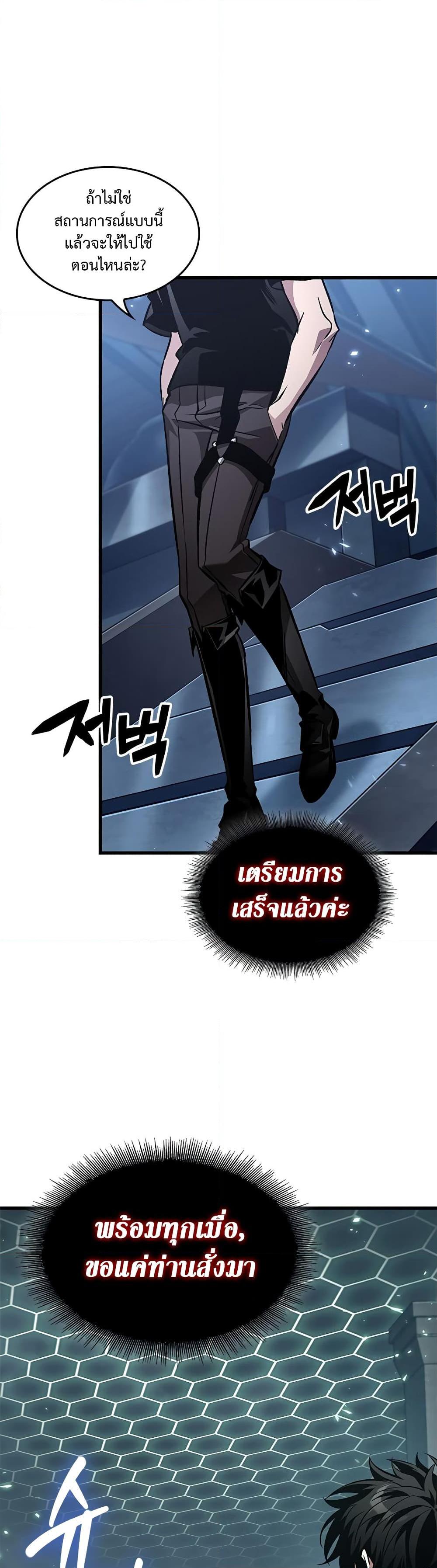 Pick Me Up, Infinite Gacha Chap 121 - Next Chap 122