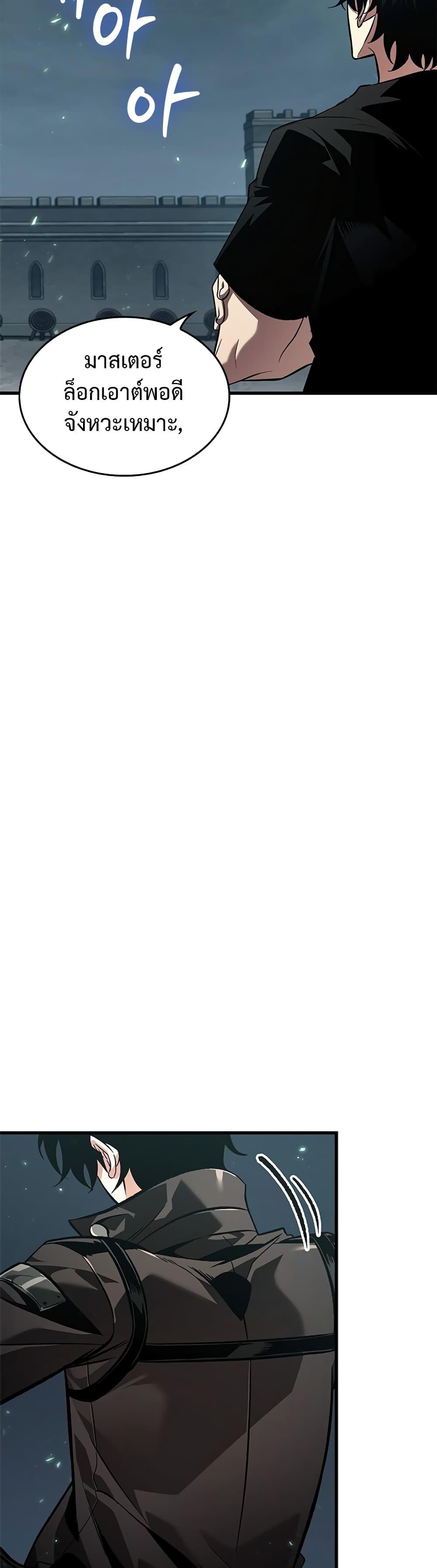 Pick Me Up, Infinite Gacha Chap 121 - Next Chap 122