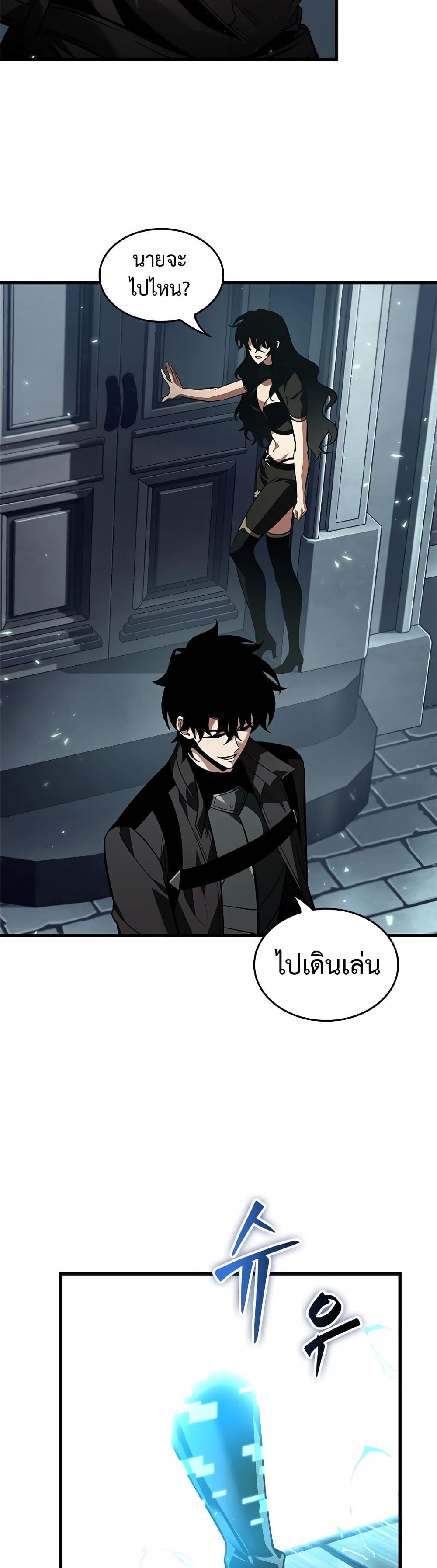 Pick Me Up, Infinite Gacha Chap 121 - Next Chap 122