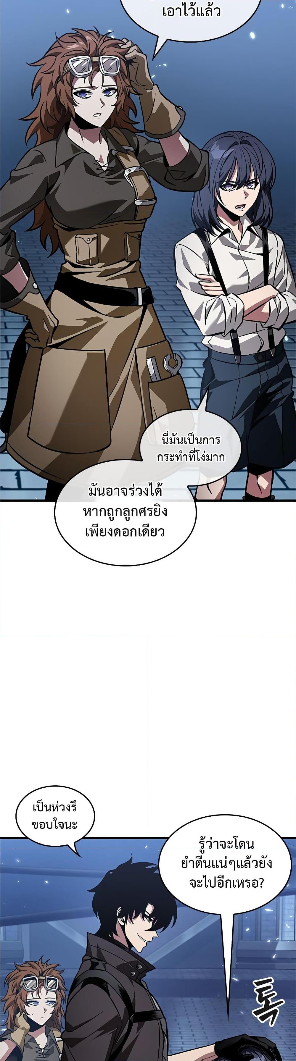 Pick Me Up, Infinite Gacha Chap 121 - Next Chap 122