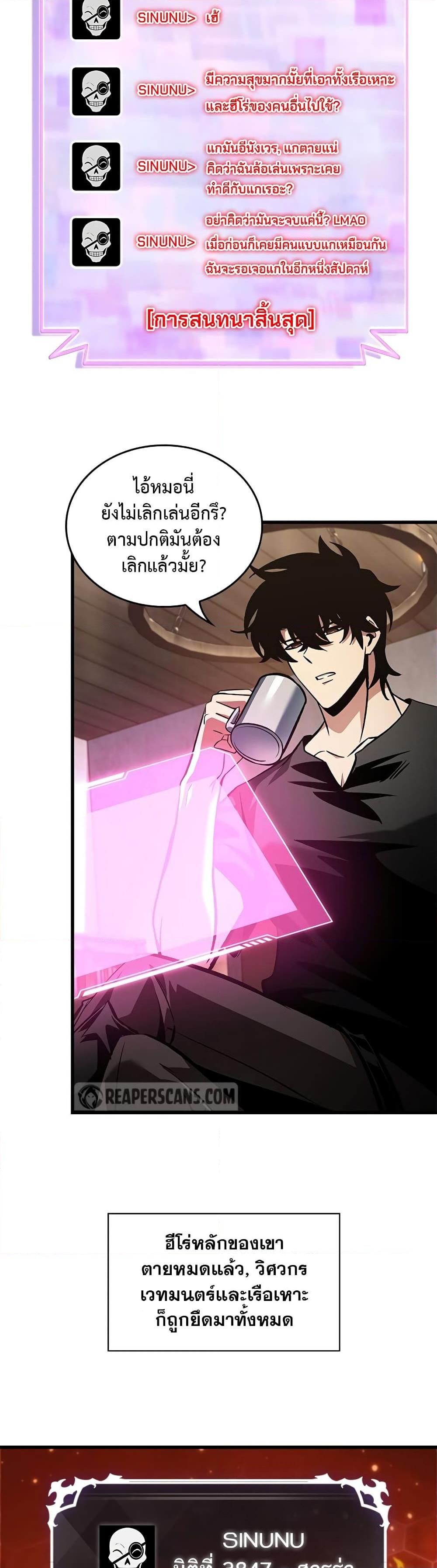 Pick Me Up, Infinite Gacha Chap 121 - Next Chap 122