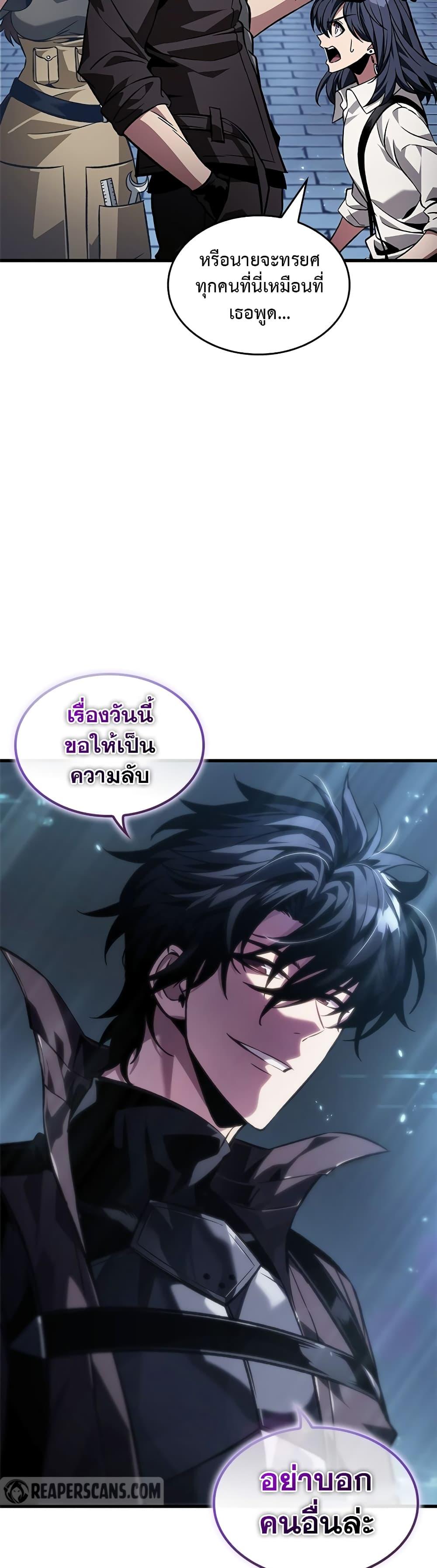 Pick Me Up, Infinite Gacha Chap 121 - Next Chap 122