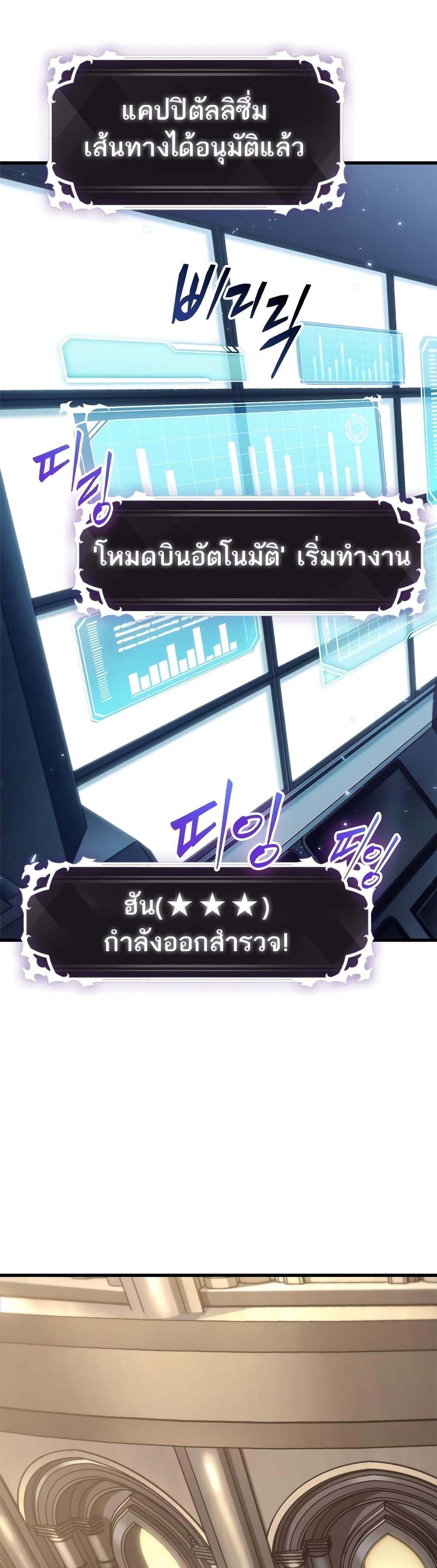 Pick Me Up, Infinite Gacha Chap 121 - Next Chap 122