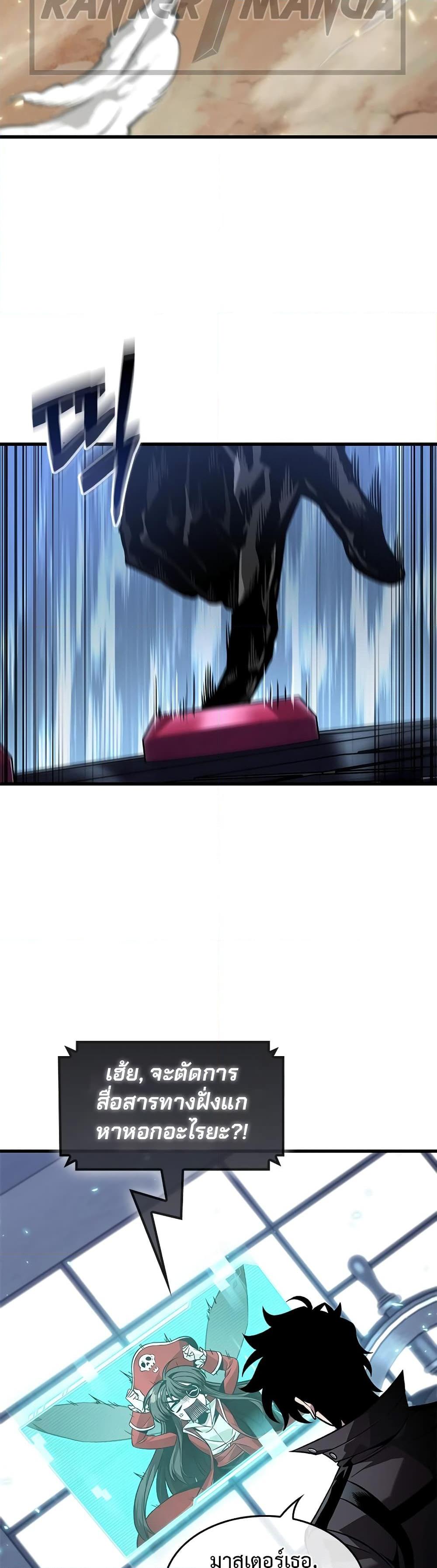 Pick Me Up, Infinite Gacha Chap 121 - Next Chap 122