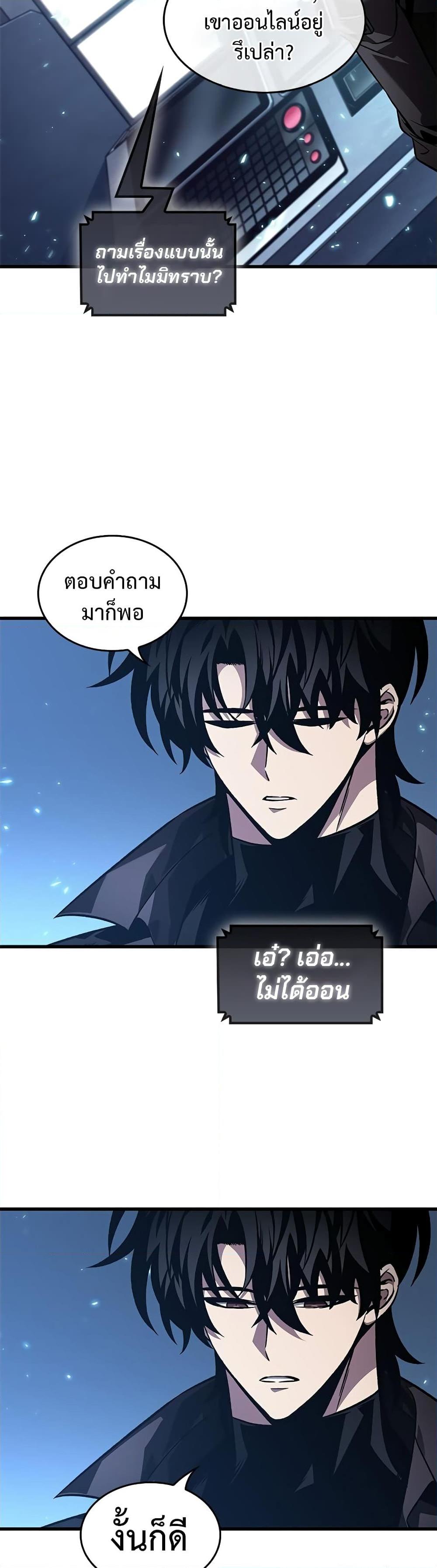 Pick Me Up, Infinite Gacha Chap 121 - Next Chap 122