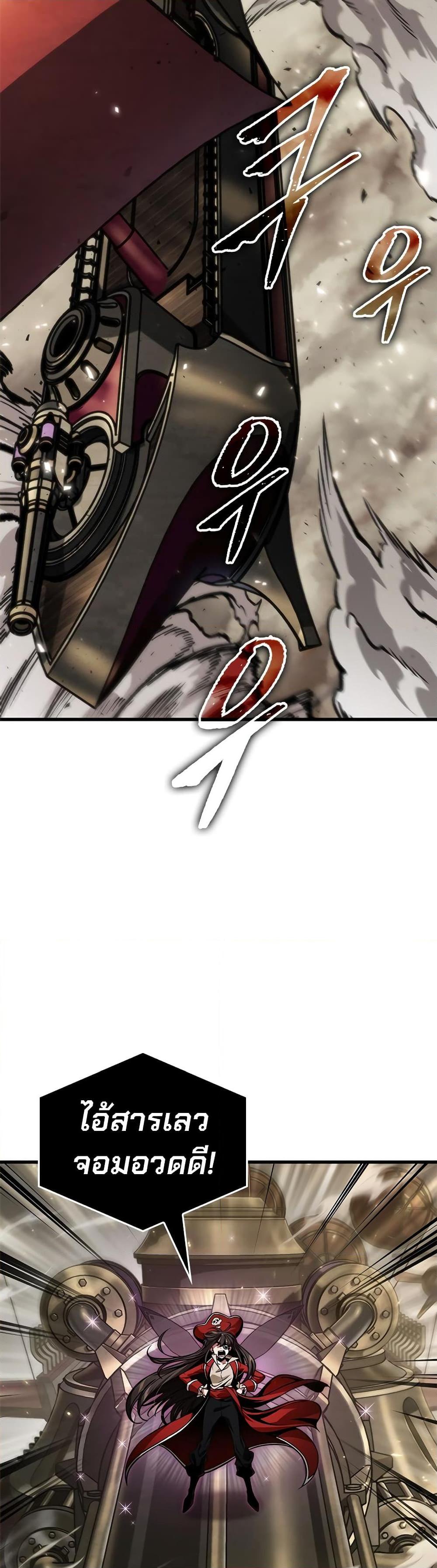 Pick Me Up, Infinite Gacha Chap 121 - Next Chap 122